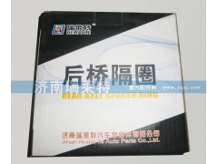 199012340019,后橋隔圈,濟南瑞萊特汽車零部件有限公司