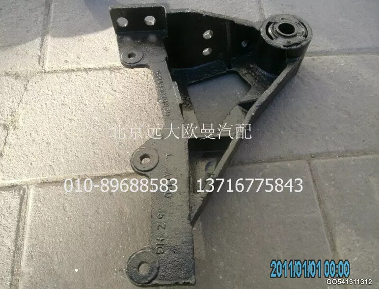 1B24950200202,左前固定座,北京遠(yuǎn)大歐曼汽車(chē)配件有限公司
