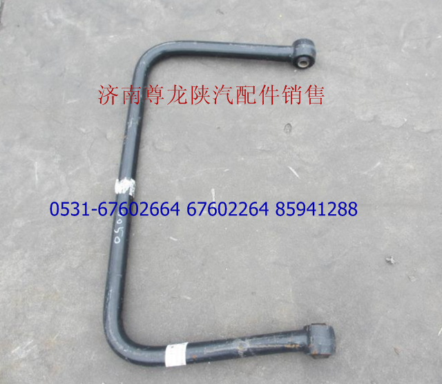 DZ9100680050,橫向穩(wěn)定桿總成,濟南尊龍(原天盛)陜汽配件銷售有限公司