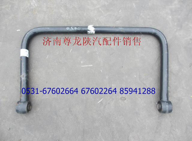 DZ9100680050,橫向穩(wěn)定桿總成,濟南尊龍(原天盛)陜汽配件銷售有限公司