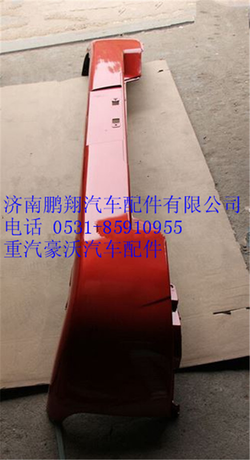 WG1664242006,重汽豪沃T7H保險(xiǎn)杠下部,濟(jì)南鵬翔汽車(chē)配件有限公司
