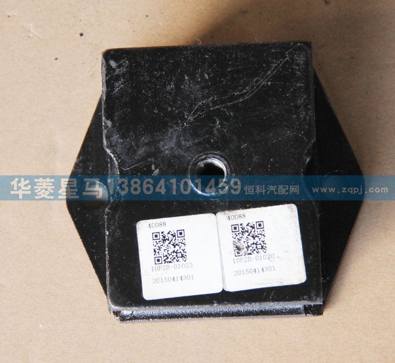 10F2D-01020,軟墊總成-發(fā)動(dòng)機(jī)懸置,濟(jì)南華駿汽車(chē)貿(mào)易有限公司