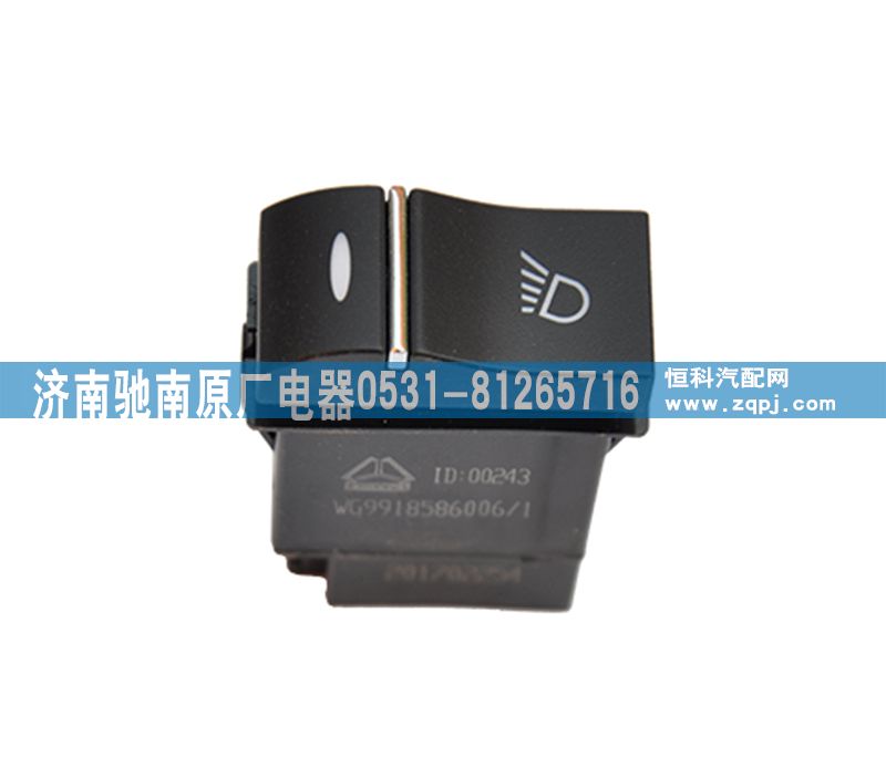 WG9918586006,工作燈開(kāi)關(guān),濟(jì)南馳南原廠電器