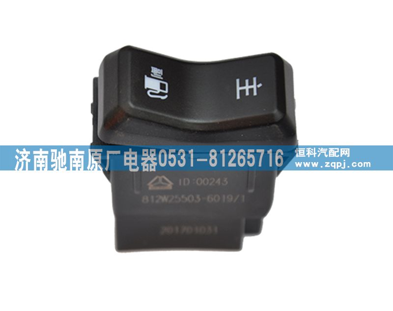 812W25503-6019,主副油箱轉(zhuǎn)換開(kāi)關(guān),濟(jì)南馳南原廠電器