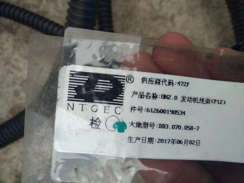612600190534,發(fā)動機(jī)線束,北京遠(yuǎn)大歐曼汽車配件有限公司