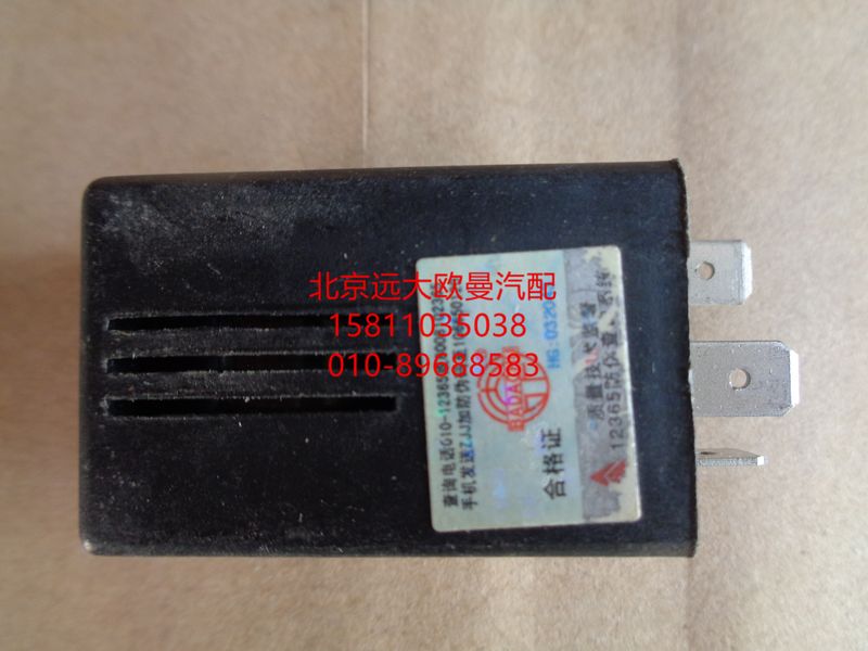 1B22037521006,水位過低報(bào)警器,北京遠(yuǎn)大歐曼汽車配件有限公司