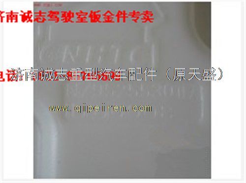 NZ9525530505,,濟南誠志重型汽車駕駛室鈑金件專賣