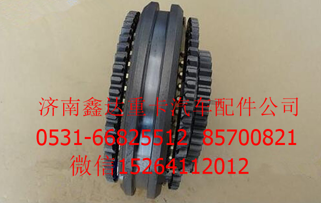 JS125T-1707140  ,法士特小八檔副箱同步器                                                                                         ,濟(jì)南鑫達(dá)重卡汽車(chē)配件有限公司