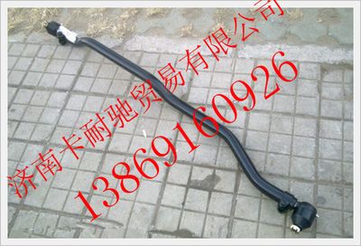 H1340190001A0,歐曼轉(zhuǎn)向直拉桿,濟(jì)南卡耐馳汽車配件有限公司