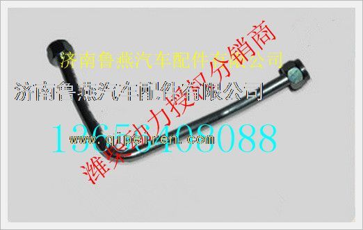 D24B-002-32,上柴D6114發(fā)動(dòng)機(jī)空壓機(jī)出水管,濟(jì)南魯燕汽車(chē)配件有限公司